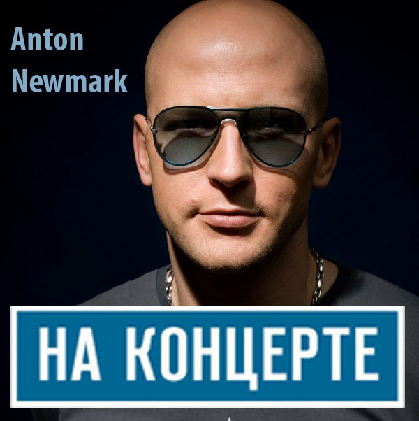 anton-newmark-nk1