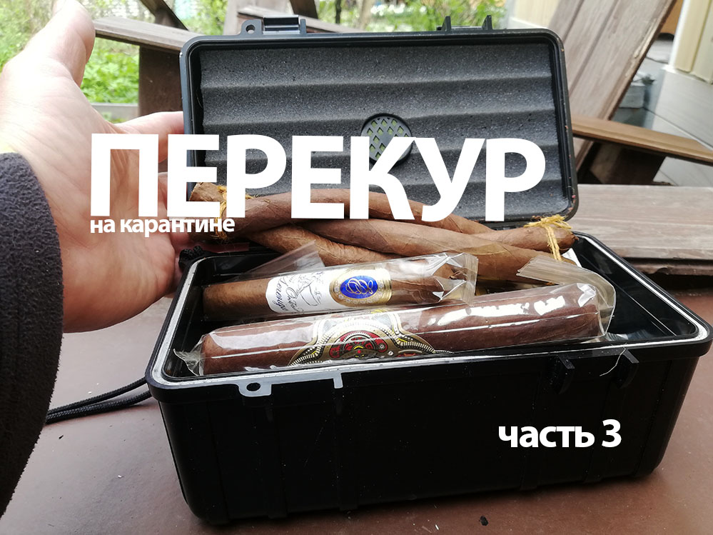 Магазин Перекур Калининград